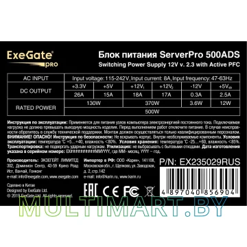 Блок питания ExeGate ServerPRO-500ADS 500W (EX235029RUS) картинка 3